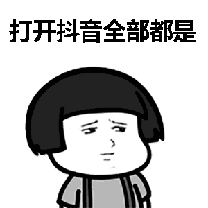 小埋表情包视频萨瓦迪卡