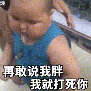 可爱搞笑动图表情包