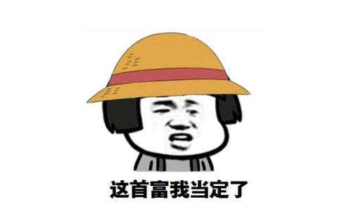 马云和海贼王有什么相同之处