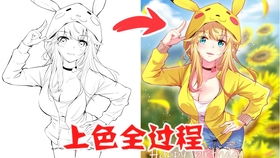 制作超级可爱的皮卡丘逐帧动画表情,点击关注看上色后续哦