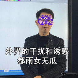 宇哥表情包合集,你们一直要的都在这里