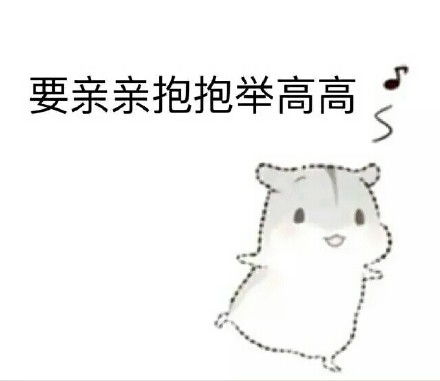 一组撩汉表情包