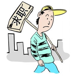 海归硕士辛酸经历留法七年归来靠打短工过活