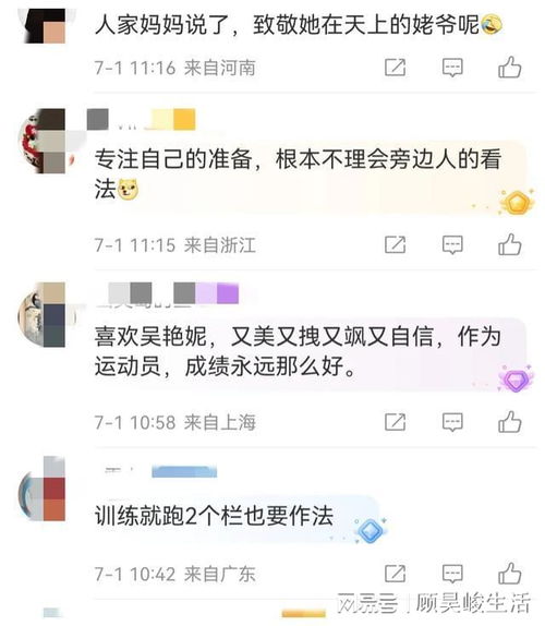 笑不活了夏思凝看吴艳妮做招牌动作表情憋出内伤,评论区笑死