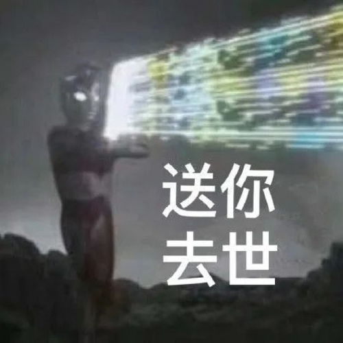 泰罗奥特曼头像表情包