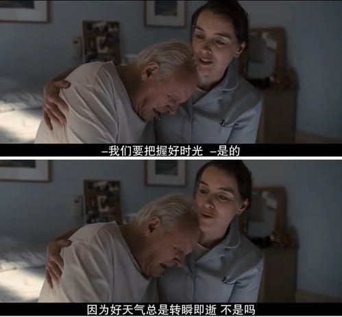 困在时间里的父亲柳老悲桓,不安于室