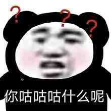 搞笑表情包为什么说伤人的话