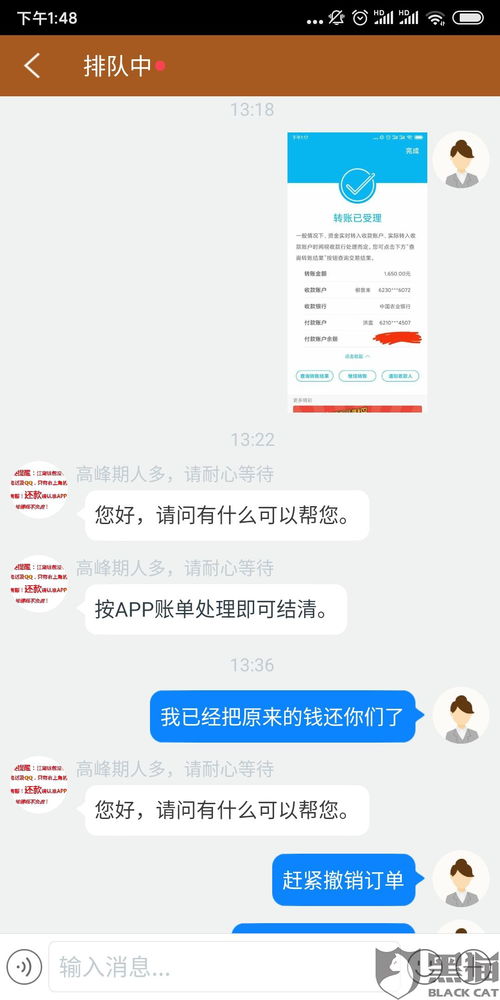 黑猫投诉江湖钱包不经过允许直接下单贷款