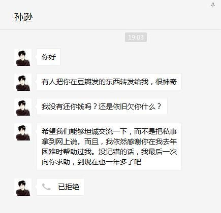 真实经历,40岁的人聊了一个月开始借钱