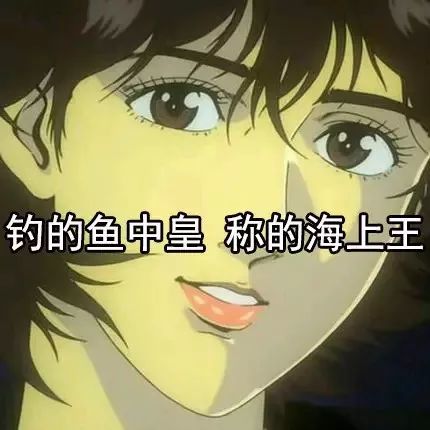 上号表情包隐藏栗田