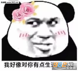 猪猪渣女治你不举表情包图片我不允许别人比我皮表情包下载乐游网游戏下载