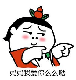 2017母亲节搞笑图片2017母亲节表情包下载完整版乐游网游戏下载