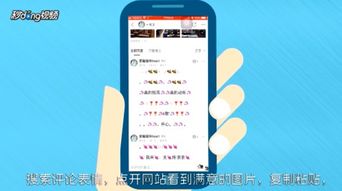全民k歌评论表情图案怎么操作