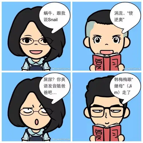 亲子漫画辣妈丽贝卡儿子叮仔的斗智斗勇
