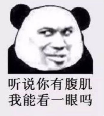 兄贵表情包到哪里找问你