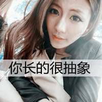 女生头像拽带字拽女孩有点小坏坏