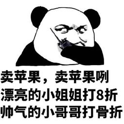 熊猫头关于小姐姐的表情包合集小姐姐你真漂亮