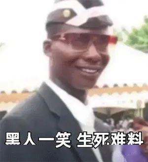 火遍南宁的黑人抬棺到底是什么太洗脑了,救命