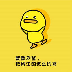 父亲节表情包爸,父亲节快乐