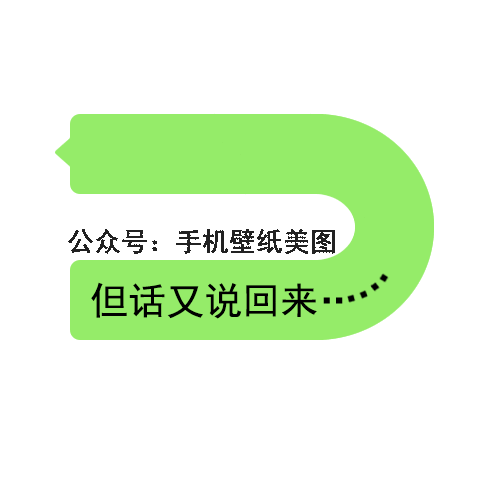 一组有意思的微信聊天表情包