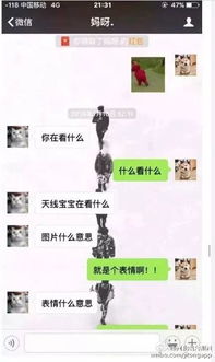 爸妈的心头爱你不会用的表情包