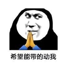 沙雕又可爱的表情包我爱你,你爱他,你说眼瞎不眼瞎