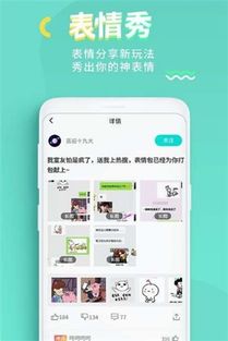 so趣app下载so趣app下载安卓版旗米拉下载站