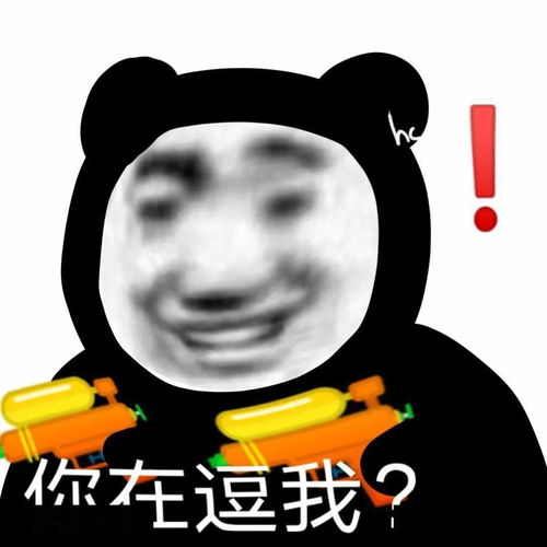 熊猫头表情包i你又觉得你可以了