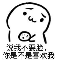 你要不要吃饼干表情包