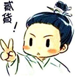 李诞佩服我表情包开心笑话