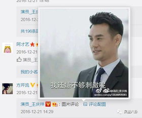 和杨紫斗表情包,上b站刷弹幕,霍建华王凯你知道你爹这么会玩吗