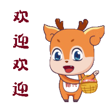 德兴定制微信表情,萌萌哒的小鹿已经上线啦