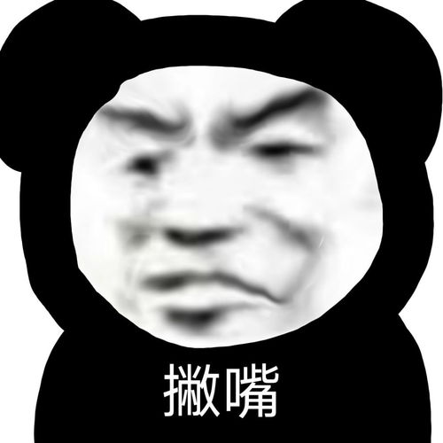 表情包沙雕表情包第八百二十四期