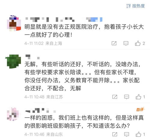 因多次殴打同学,武汉一7岁男孩被46名家长联名要求转学
