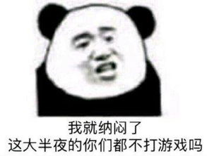 熊猫头表情包合集不说了,上课上课