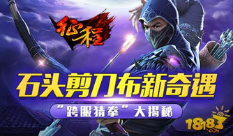 征程手游跨服猜拳玩法详解拼手气赢福利