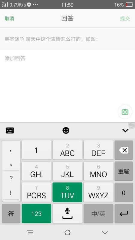 皇室战争聊天中这个表情怎么打的,如图