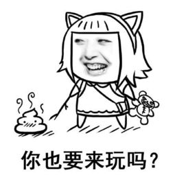 超搞笑表情包动画开心笑话