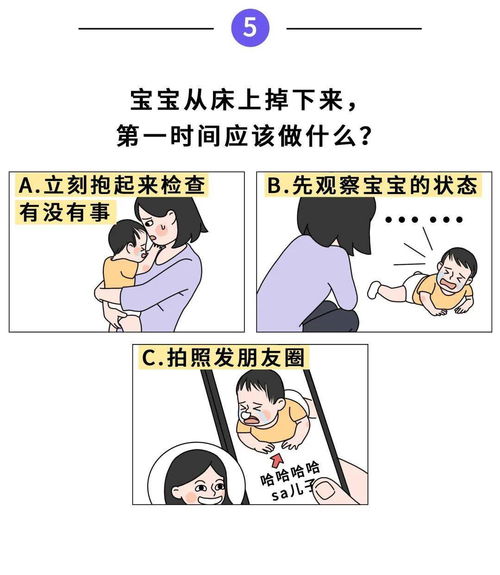 2021高阶爸妈资格考试,你能撑到第几题