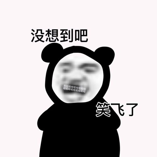 沙雕熊猫表情包好羡慕啊