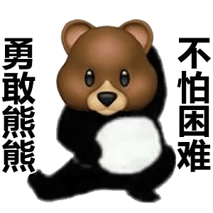 勇敢牛牛不怕困难表情包合集45个沙雕表情包