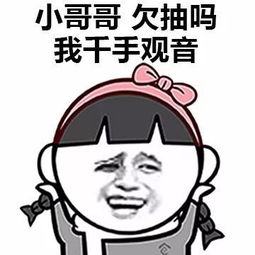 一句话搭讪小哥哥的表情包