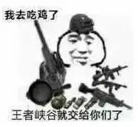 头条为何80的玩家都回归王者荣耀,是吃鸡手游难成气候还是农药太有吸引