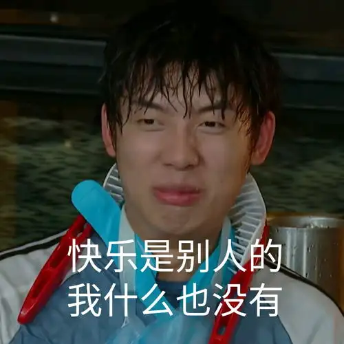阴阳怪气表情包2