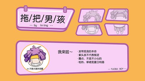 微信表情包设计拖把男孩