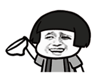 表情丨今日动图渣渣