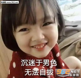 沉迷男色无法自拔表情图片有什么不懂的尽管吻我权律二撩汉表情包下载乐游网游戏下载
