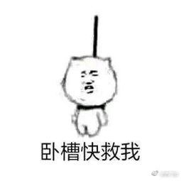 搬小凳子的表情包最怕