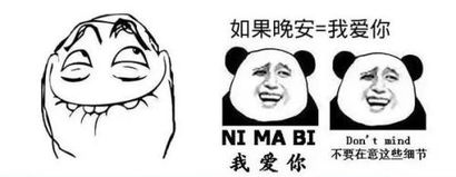晚上好微信表情晚安好梦带字图片