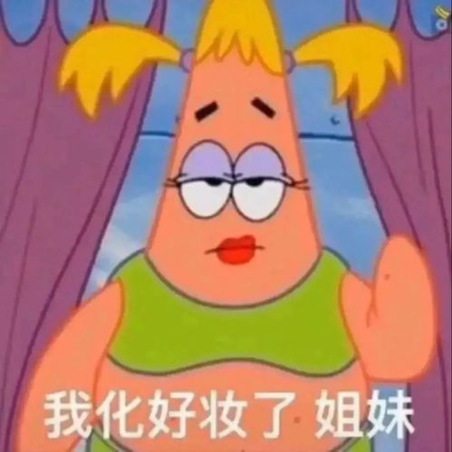 微信搞笑表情包你好贱啊
